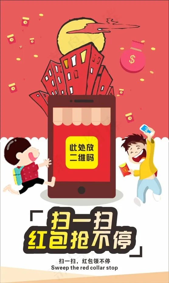 抢红包cdr矢量模版下载