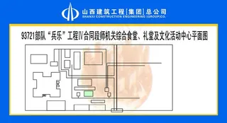 93721部队平面图图片