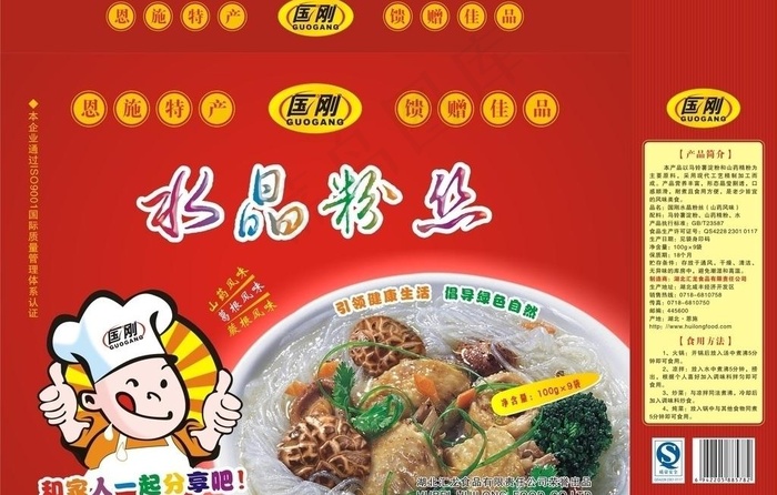 粉丝包装图片cdr矢量模版下载