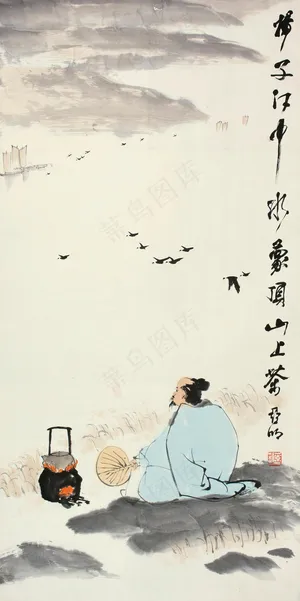 煮茶图图片 煮茶图图片