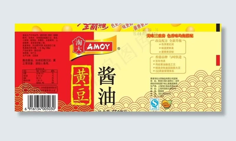 酱油包装图片(5575X2646(DPI:600))psd模版下载