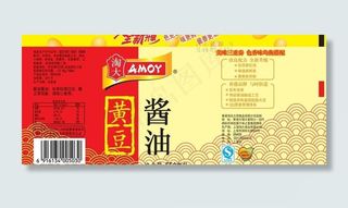 酱油包装图片