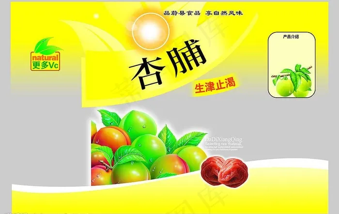 杏脯包装图片