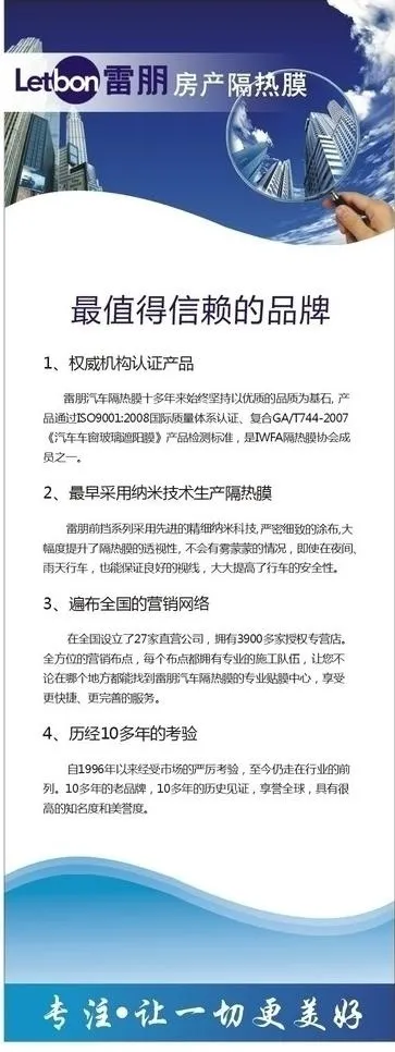 雷朋广告设计 易拉宝 x展架图片cdr矢量模版下载