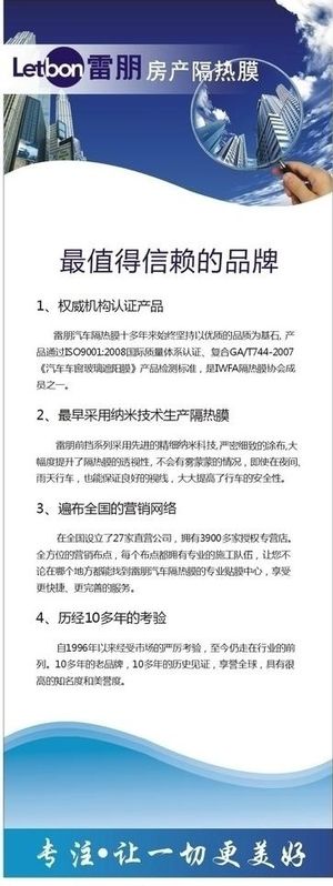 雷朋广告设计 易拉宝 x展架图片