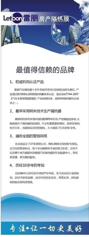 雷朋广告设计 易拉宝 x展架图片