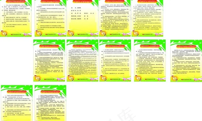 幼儿园食堂管理制度图片cdr矢量模版下载