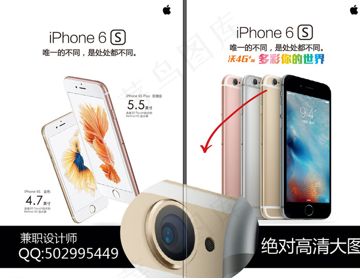 iphone6S高清版海报图片ai矢量模版下载
