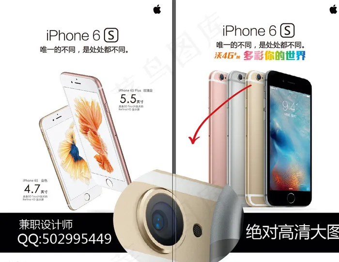 iphone6S高清版海报图片ai矢量模版下载