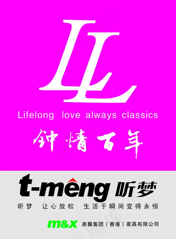 钟情百年LOGOcdr矢量模版下载