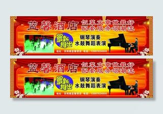 蓝馨酒店最新推出广告图片