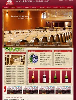 葡萄酒网站模板图片