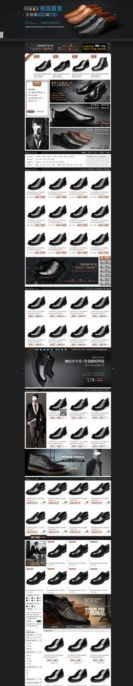 男士皮鞋店铺装修图片psd模版下载