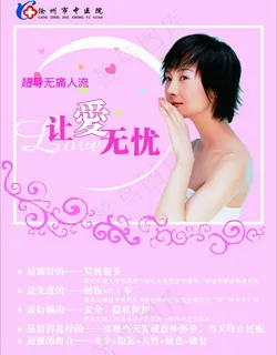 妇科医院超导无痛人流图片