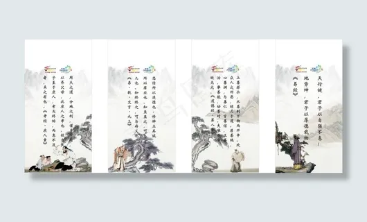 古代山水学校展板