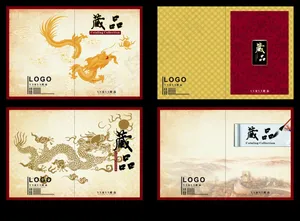 水墨画册