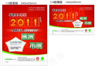 华帝户外广告图片