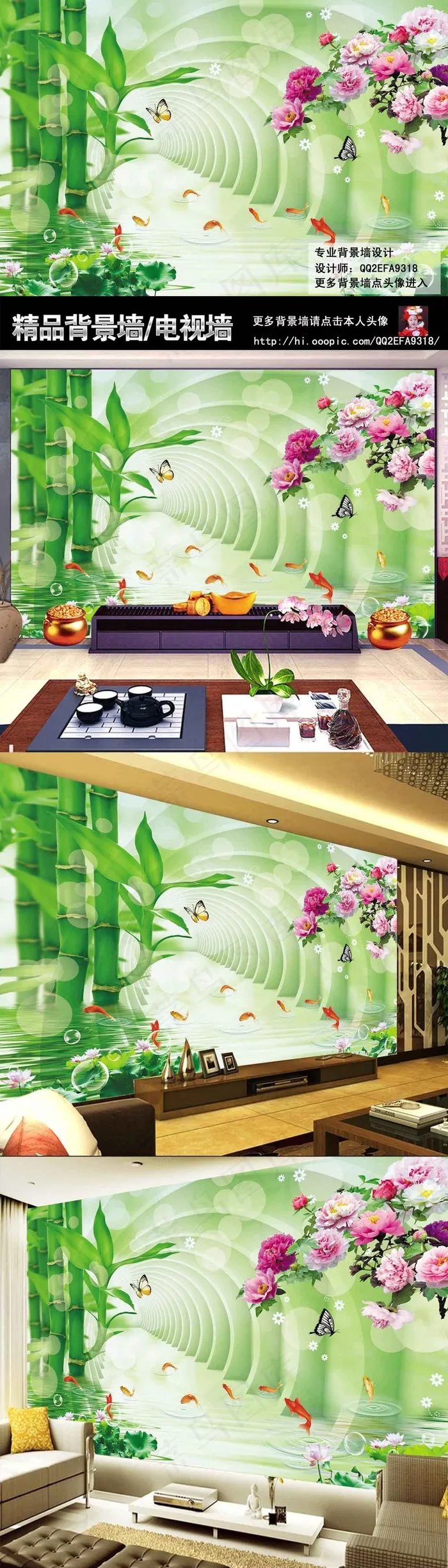 3D立体空间竹子荷花牡丹鱼电视背景...(9071X5669(DPI:72))psd模版下载