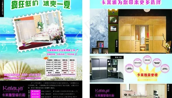 夏季活动宣传单图片