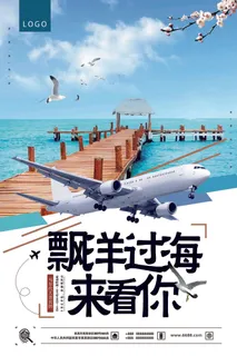 清新大气夏日旅行海边沙滩马尔代夫海...