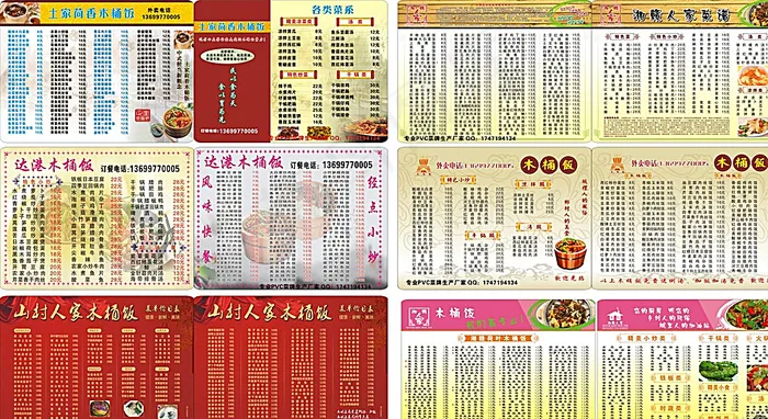 木桶饭菜单图片(210X297)cdr矢量模版下载