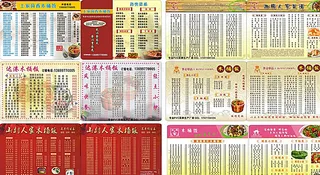 木桶饭菜单图片