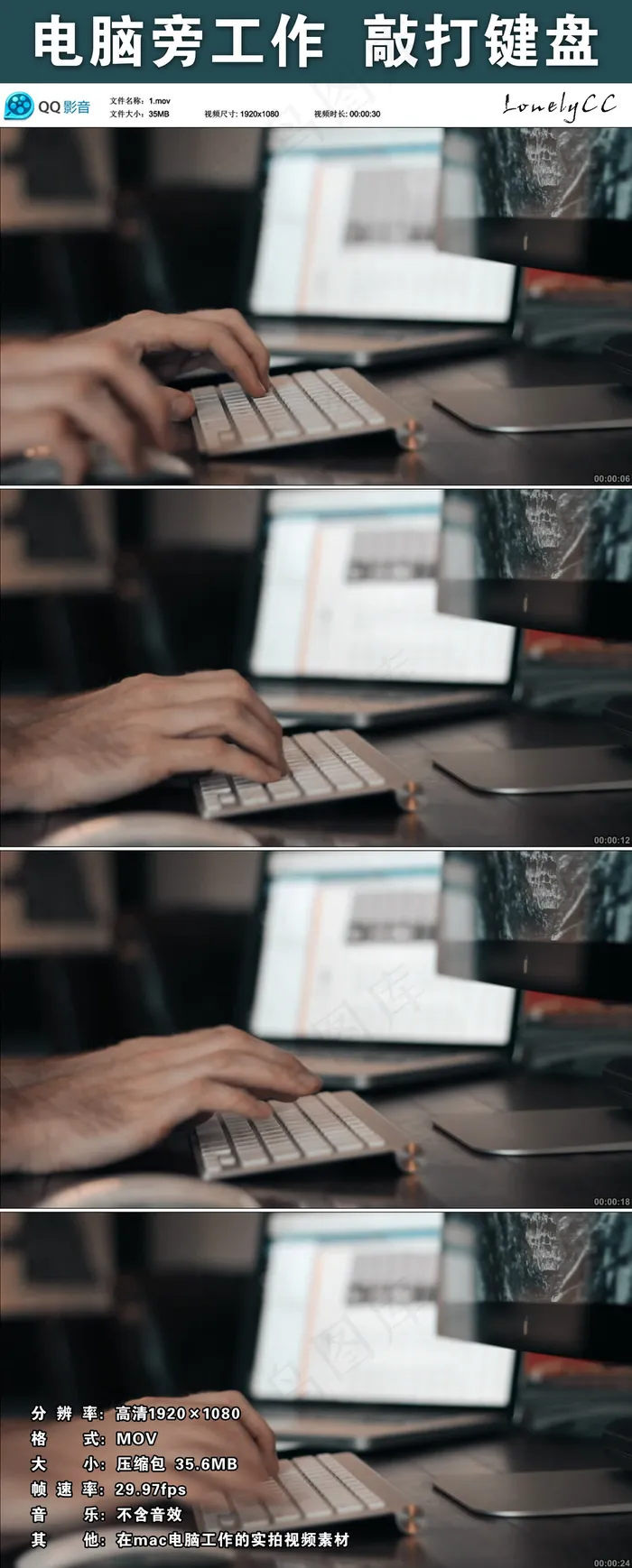 商务人士电脑旁工作敲打键盘实拍视频...