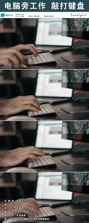 商务人士电脑旁工作敲打键盘实拍视频...