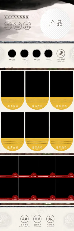 淘宝天猫关联营销关联销售模板psd