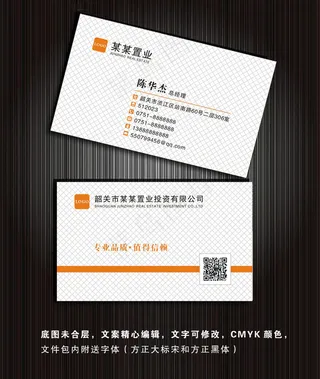 房地产公司名片