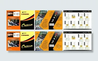 汽车贴膜传单折页