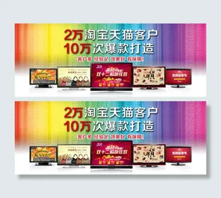 淘宝店铺活动促销海报