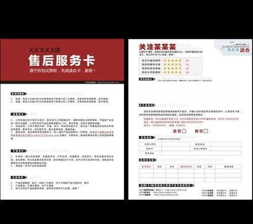 售后卡矢量图图片cdr矢量模版下载