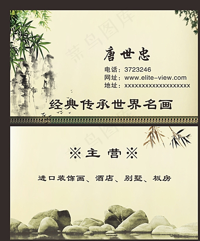 中国风名片图片cdr矢量模版下载