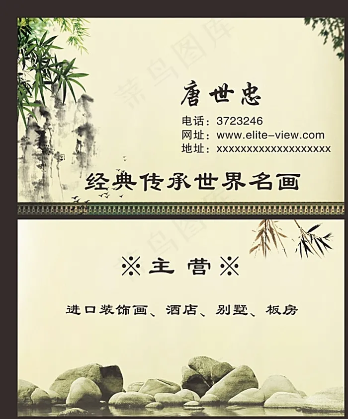 中国风名片图片cdr矢量模版下载