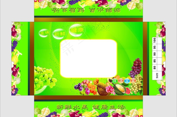 水果包装盒图片