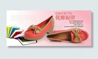 鞋子海报图