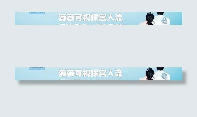 医院网页banner图片psd模版下载