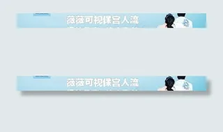 医院网页banner图片