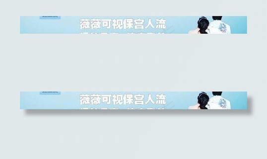 医院网页banner图片 医院网页banner图片