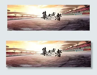 企业网站banner广告条