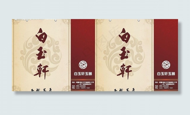 白玉轩玉器图片