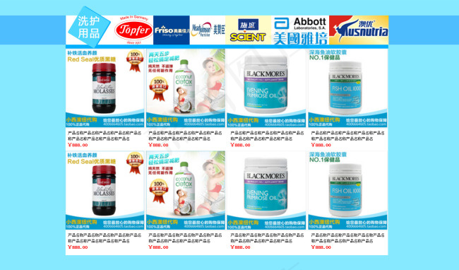 淘宝洗护用品特卖psd模版下载