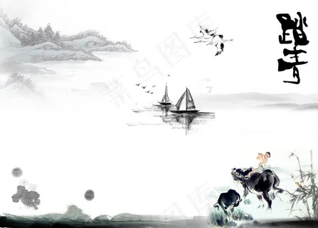 清明节踏青山水画素材