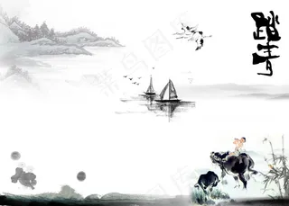 清明节踏青山水画素材