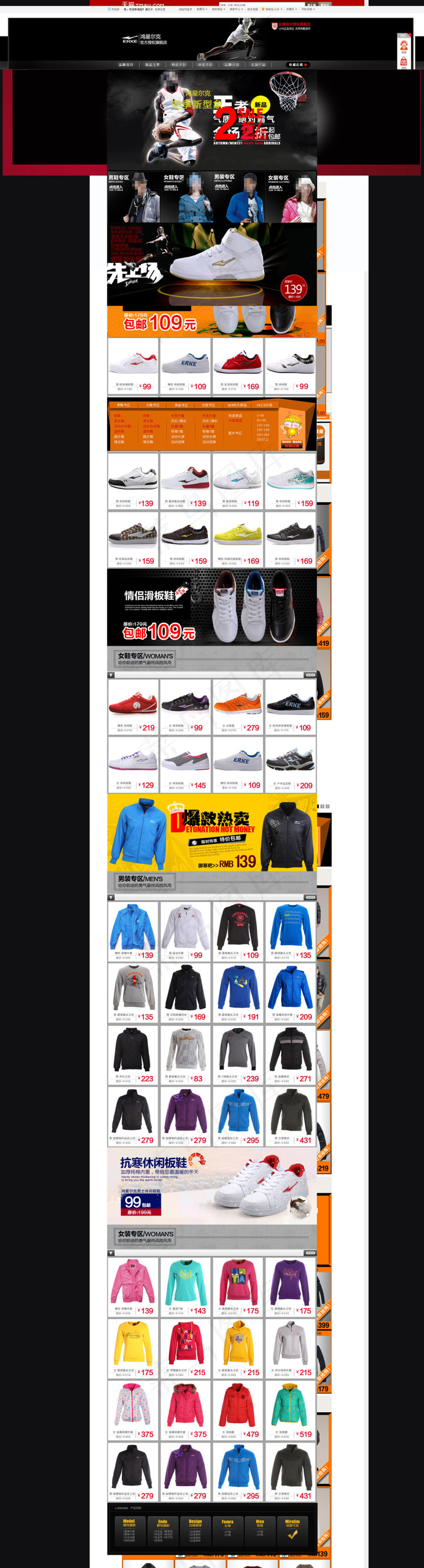 淘宝运动服装促销海报psd模版下载