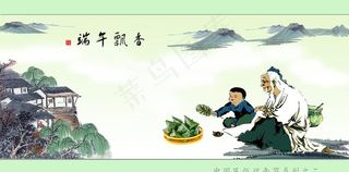 端午飘香图片