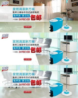 淘宝手压式螺旋拖把店铺首页海报源文...