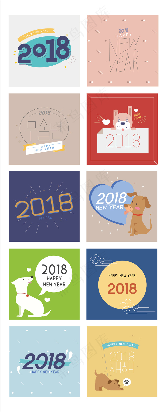 2018狗年小清新背景矢量素材ai矢量模版下载