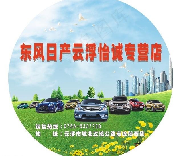 汽车海报(300X300)cdr矢量模版下载